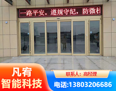 中卫自动门